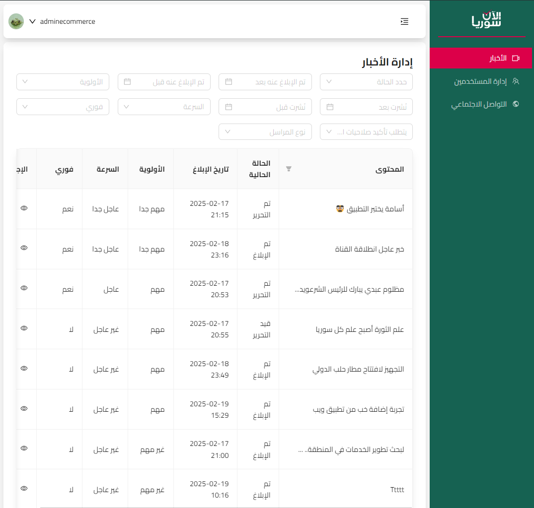 News Management System - News Management System project screenshot